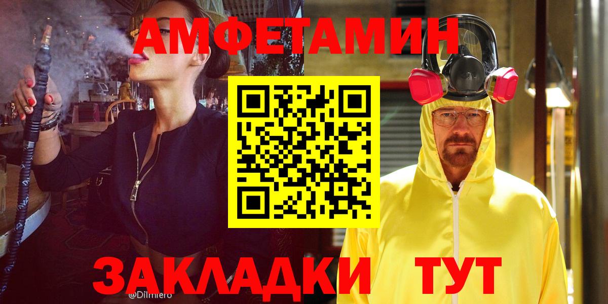 АМФЕТАМИН  АМФ  Вход с VPN  АМФ Розовый  Владимир 