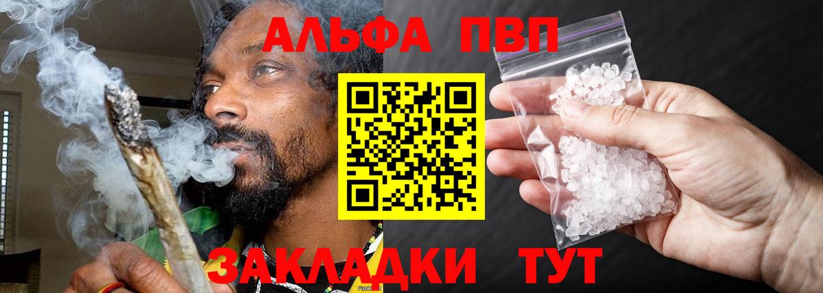 Владимир  A PVP мука  Вход с VPN  APVP Соль  APVP кристаллы 