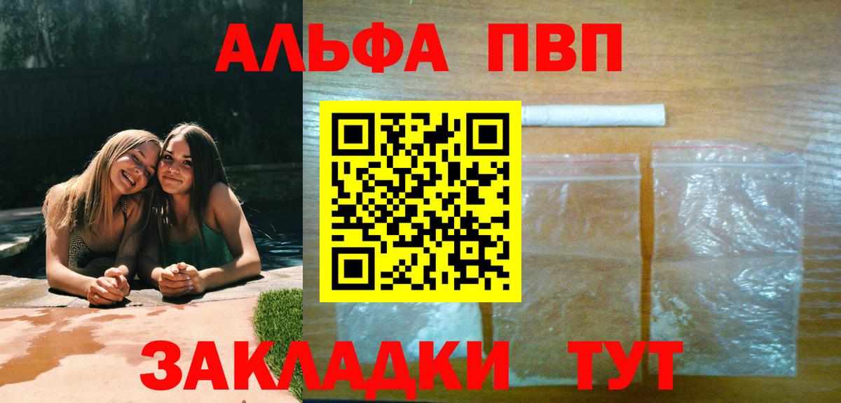 Alpha PVP  A PVP кристаллы  Владимир  Альфа ПВП СК КРИС  Alfa_PVP мука 