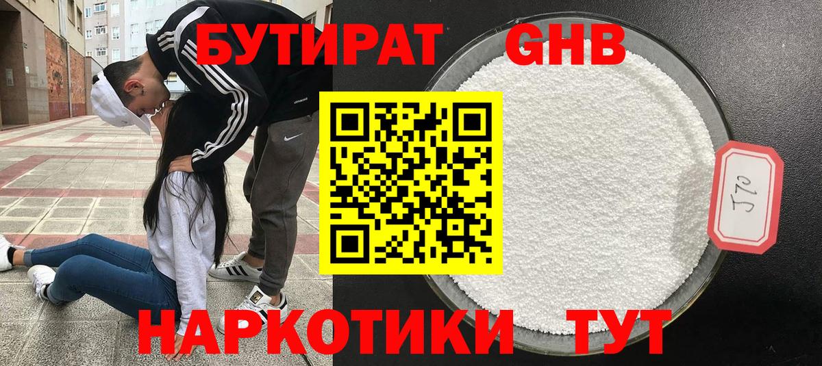 Бутират  Владимир  БУТИРАТ буратино 