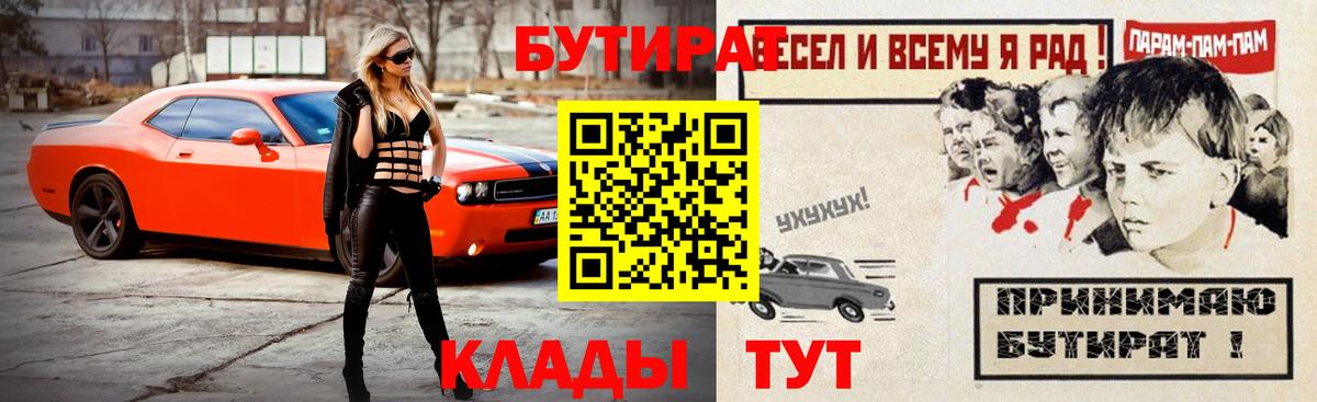 Владимир  БУТИРАТ  Вход с VPN  Бутират буратино 