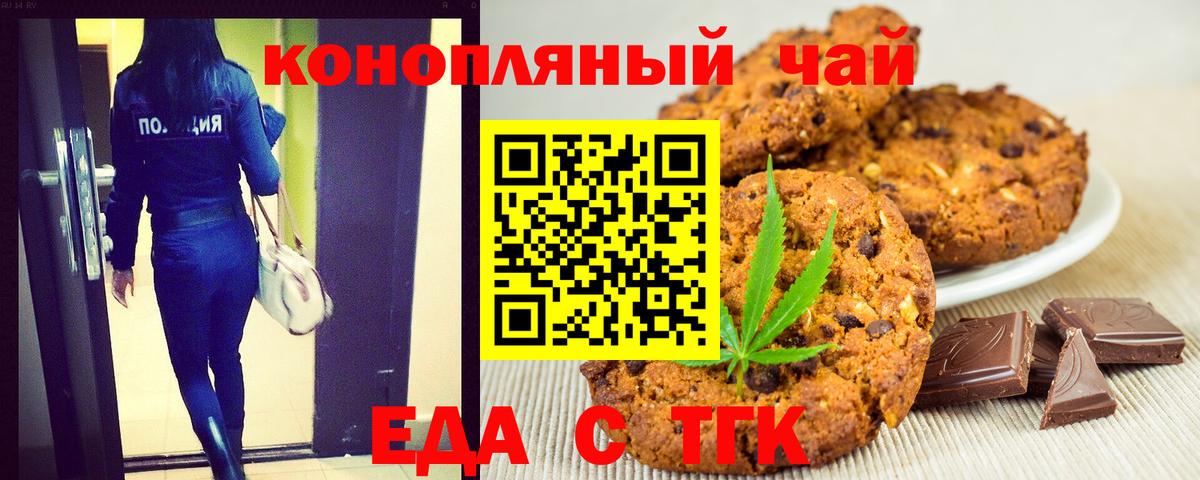 Владимир  Cannafood конопля  Вход с VPN 