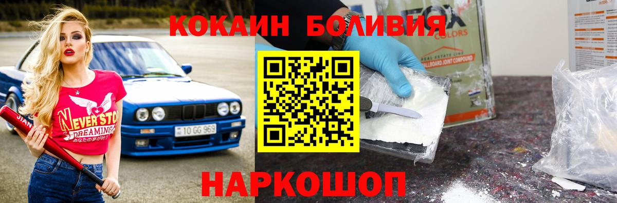 COCAIN  Cocaine FishScale  Вход с VPN  COCAIN Перу  Владимир 