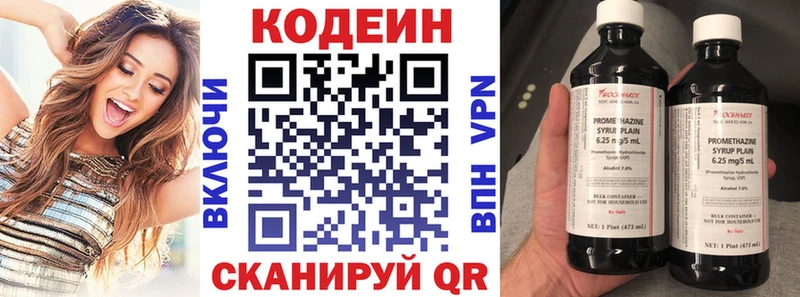 Codein напиток Lean (лин) Владимир