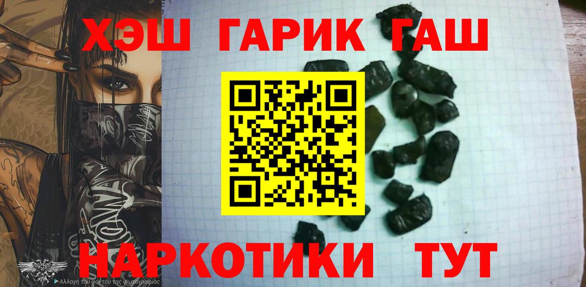 закладки  ГАШИШ VHQ  Владимир  Вход с VPN  ГАШИШ Cannabis  Гашиш 
