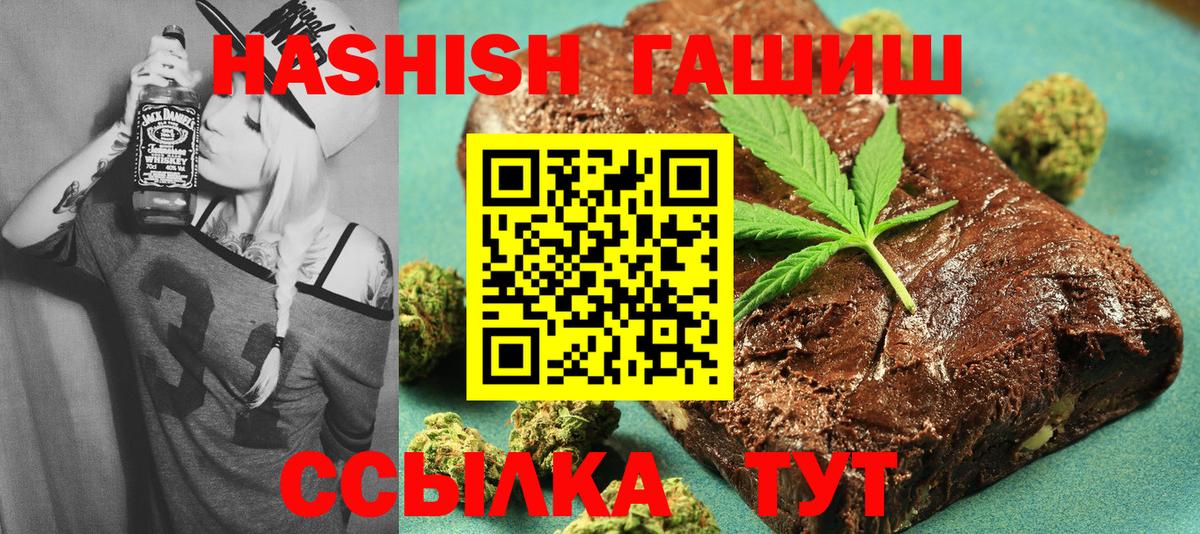 ГАШИШ 40% ТГК Владимир