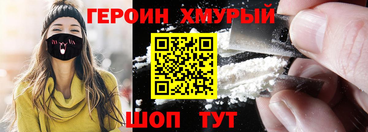 Владимир  Героин белый  ГЕРОИН  Вход с VPN 