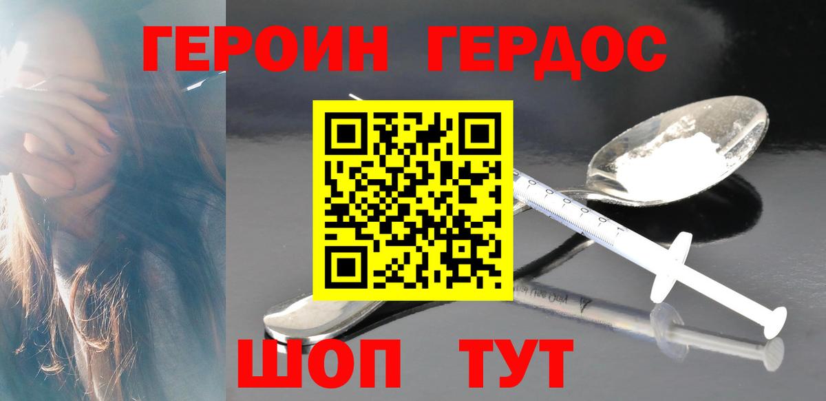 Героин белый Владимир