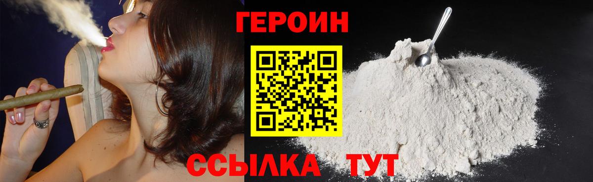 Героин герыч Владимир