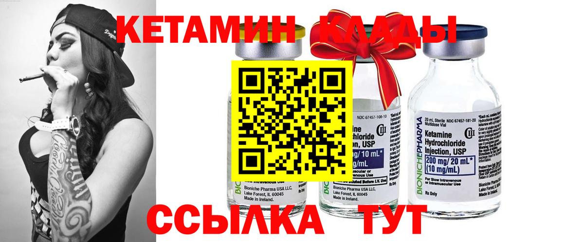 Владимир  КЕТАМИН VHQ  Вход с VPN 