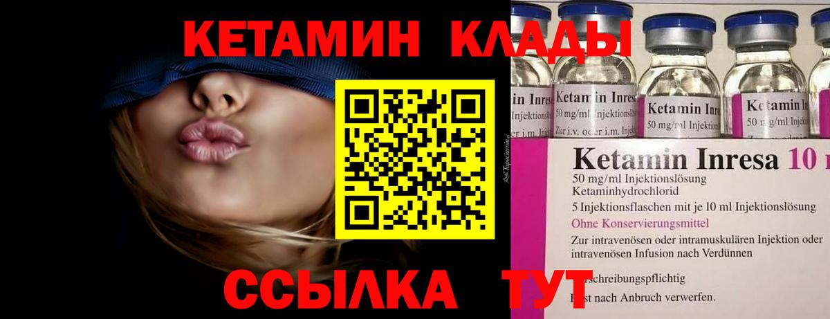 Кетамин ketamine  КЕТАМИН ketamine  Владимир 
