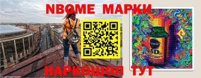марки nbome Донской