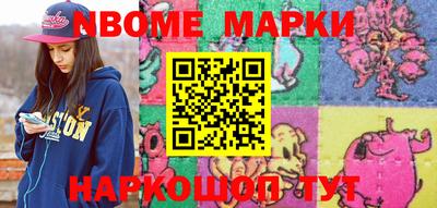 марки nbome Донской