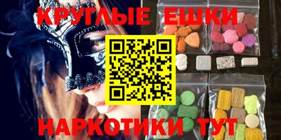 круглые Донецк