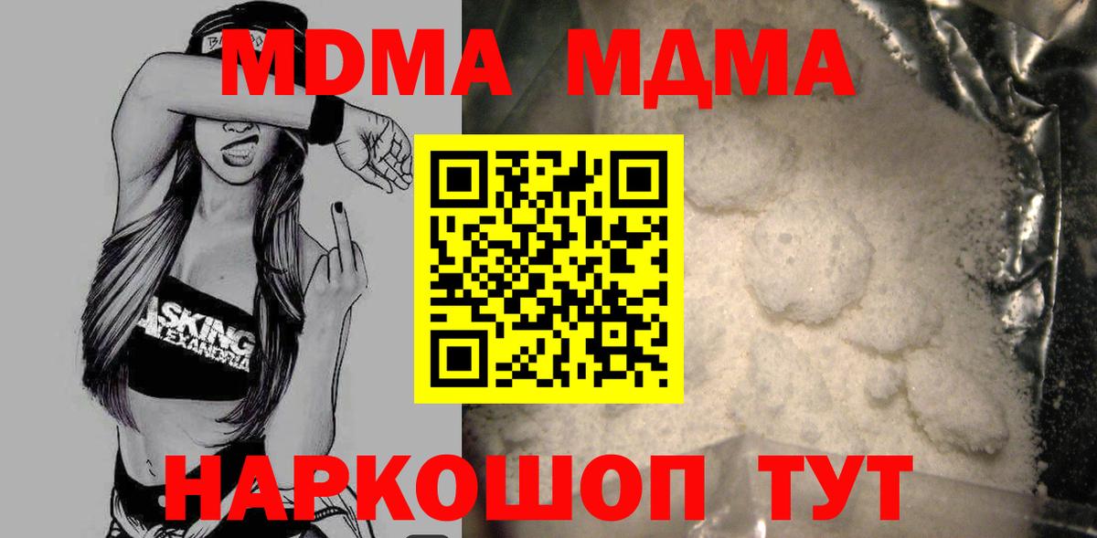 Владимир  МДМА кристаллы  МДМА  MDMA crystal  Вход с VPN 