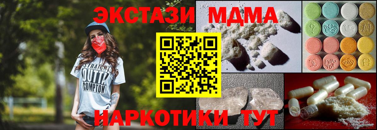 MDMA кристаллы Владимир