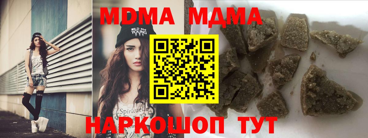 МДМА молли Владимир