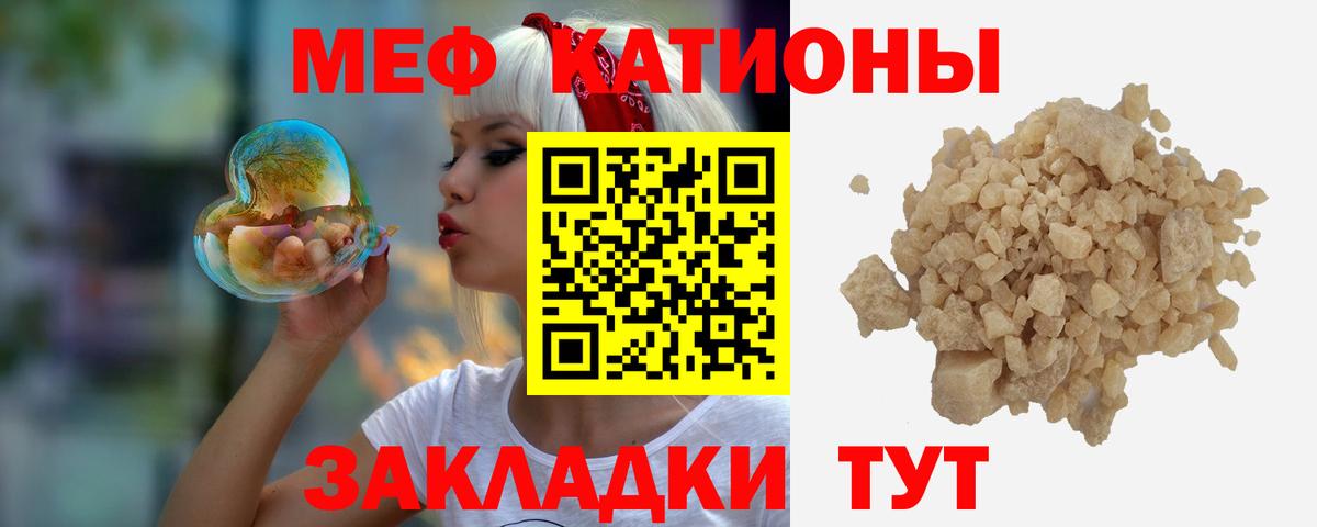 Мефедрон мука  Мефедрон  Владимир  купить  сайты  Вход с VPN  МЯУ-МЯУ VHQ  Мефедрон 
