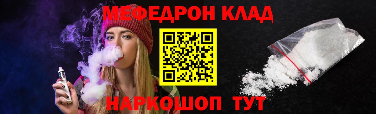 Мефедрон Владимир