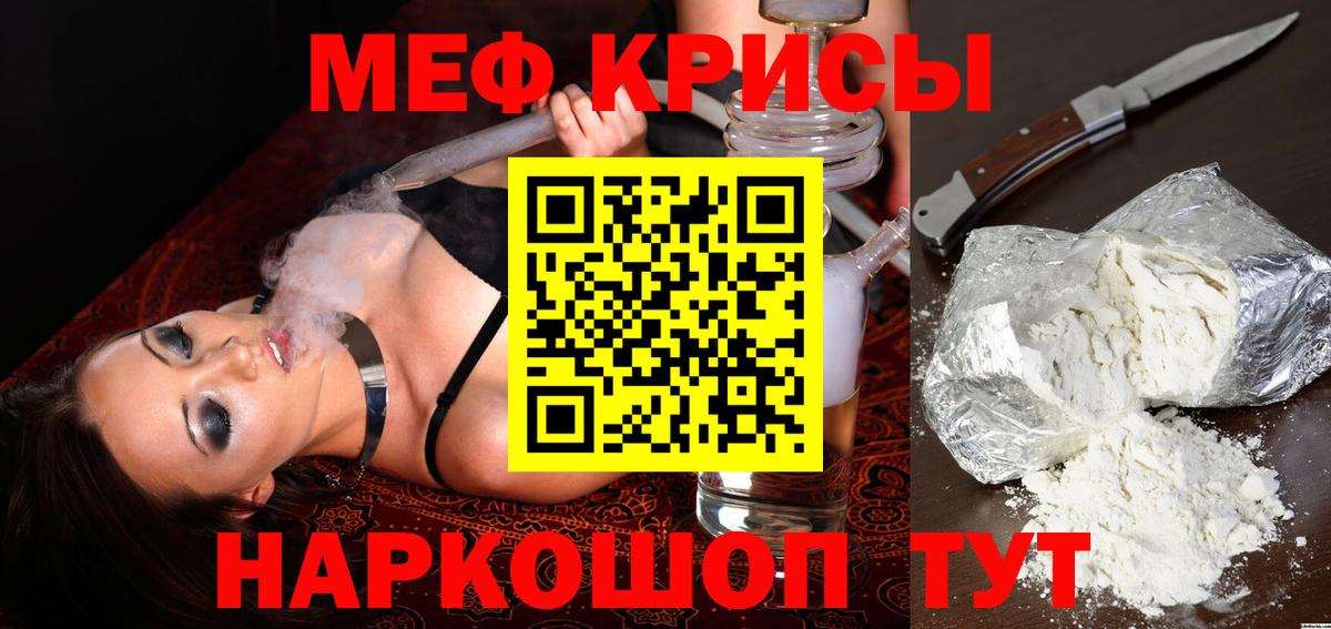 Мефедрон  Владимир  МЯУ-МЯУ mephedrone 