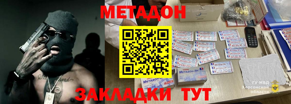 Владимир  Метадон кристалл  Вход с VPN  Метадон белоснежный 