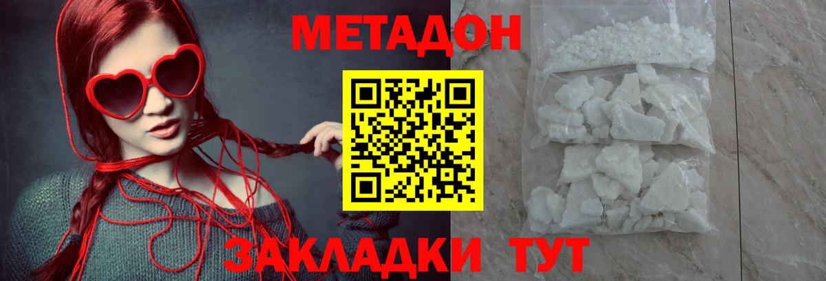 МЕТАДОН мёд  Владимир 