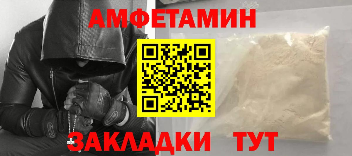 МЕТАМФЕТАМИН кристалл  МЕТАМФЕТАМИН кристалл  Первитин  Владимир 