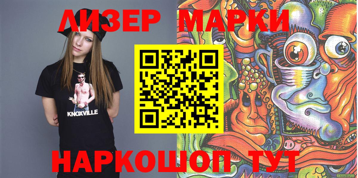 Наркотические марки  Вход с VPN  Наркотические марки 1,8мг  Владимир  Наркотические марки 1,8мг 