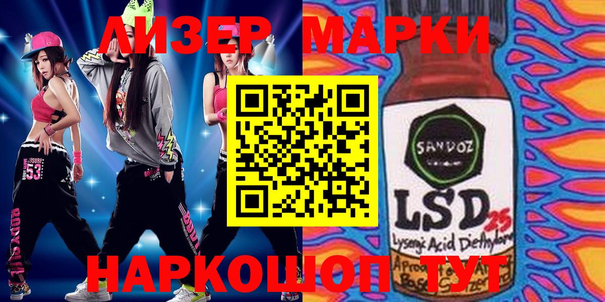Марки NBOMe 1,8мг Владимир