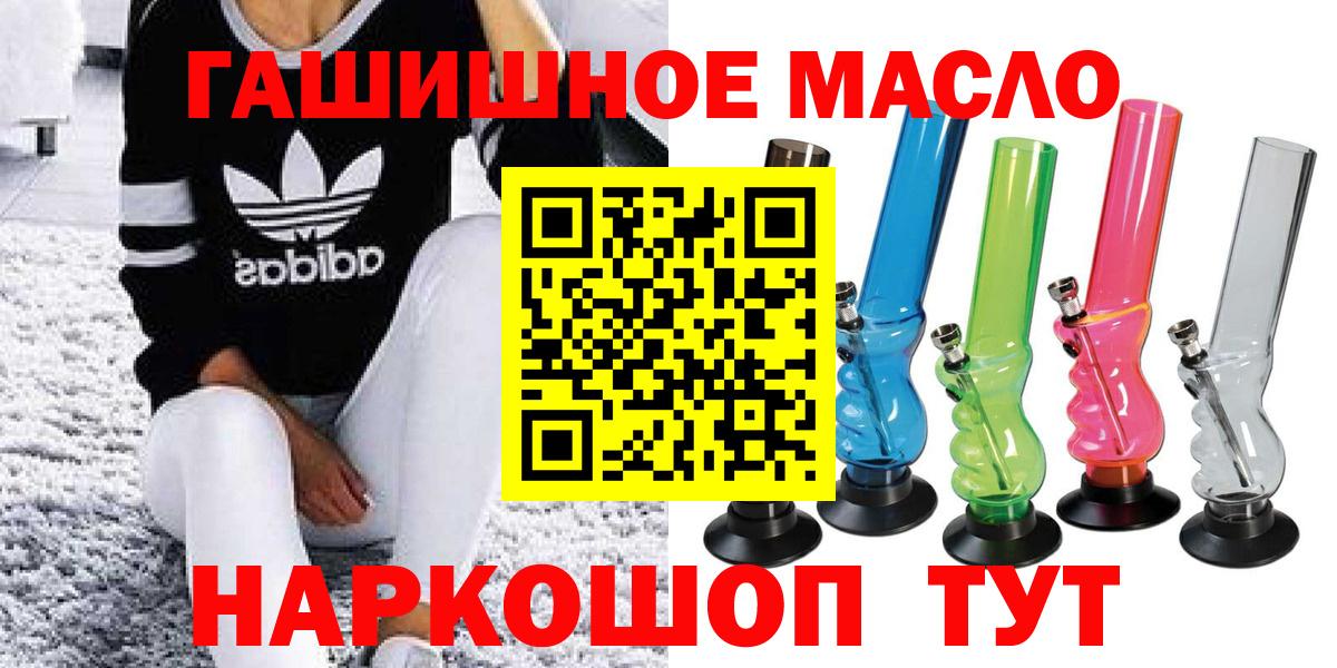 Дистиллят ТГК гашишное масло  где купить   Дистиллят ТГК гашишное масло  Владимир  Вход с VPN 